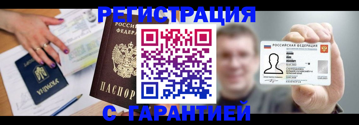 прописка для кредита в Сыктывкаре