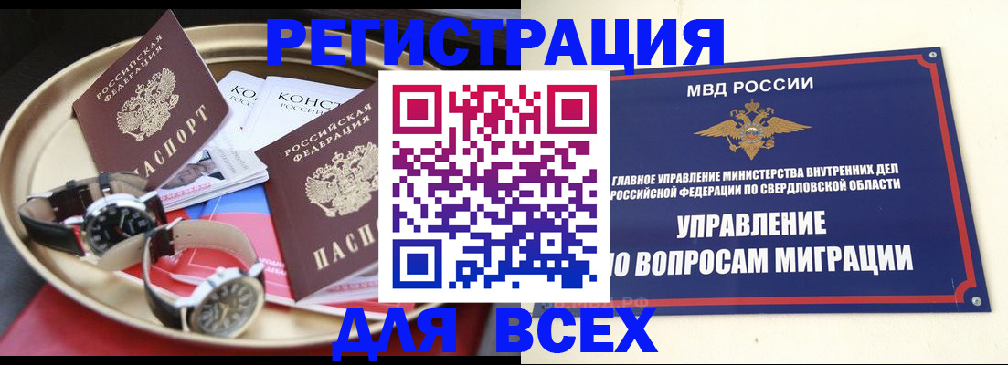 временная регистрация в квартире в Сыктывкаре